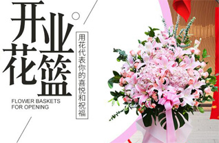 湖北孝感市大悟县城关镇枣棚村花篮配送