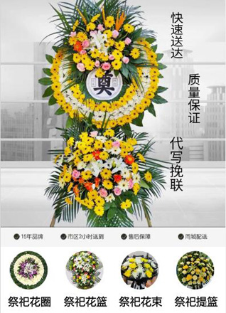 湖北孝感市大悟县城关镇枣棚村花圈代送